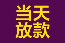 深圳空借车辆贷款押本不押车-深圳空借车贷公司-深圳空借银行车贷